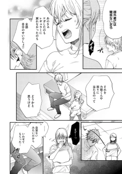 Page 71 of Kyokanchan Shinchousa 43Giant and a small lady.