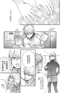 Page 80 of Kyokanchan Shinchousa 43Giant and a small lady.