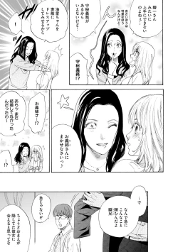 Page 90 of Kyokanchan Shinchousa 43Giant and a small lady.