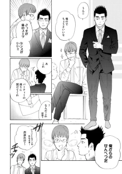 Page 91 of Kyokanchan Shinchousa 43Giant and a small lady.