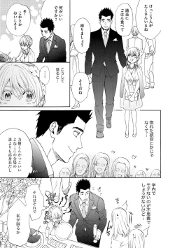 Page 94 of Kyokanchan Shinchousa 43Giant and a small lady.