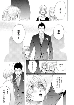 Page 96 of Kyokanchan Shinchousa 43Giant and a small lady.