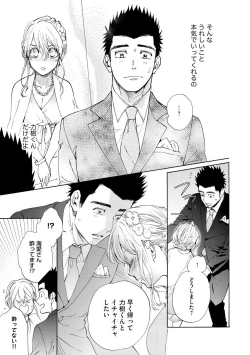 Page 98 of Kyokanchan Shinchousa 43Giant and a small lady.