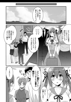 Page 156 of Ijiwaru Time - Nasty Time