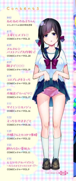 Page 2 of Ijiwaru Time - Nasty Time