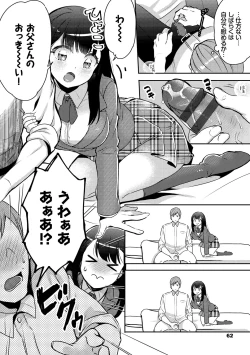 Page 62 of Ijiwaru Time - Nasty Time