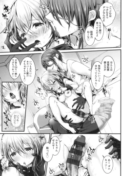 Page 105 of Yodare-Ecchi