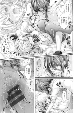 Page 127 of Yodare-Ecchi