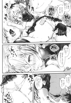 Page 18 of Yodare-Ecchi