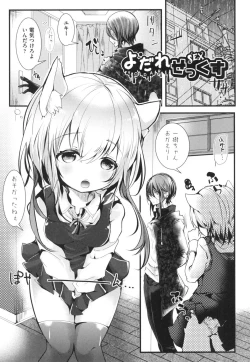 Page 197 of Yodare-Ecchi