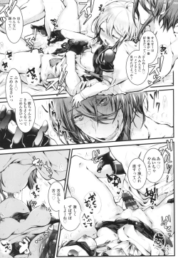 Page 27 of Yodare-Ecchi