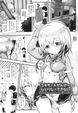 Page 33 of Yodare-Ecchi