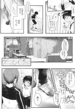 Page 34 of Yodare-Ecchi