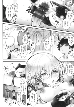 Page 42 of Yodare-Ecchi