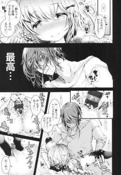 Page 69 of Yodare-Ecchi