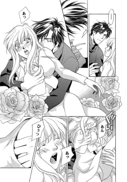 Page 156 of Imouto Mekake