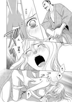 Page 17 of Imouto Mekake