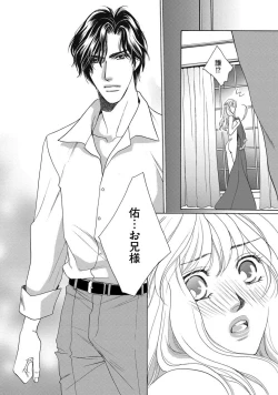 Page 21 of Imouto Mekake