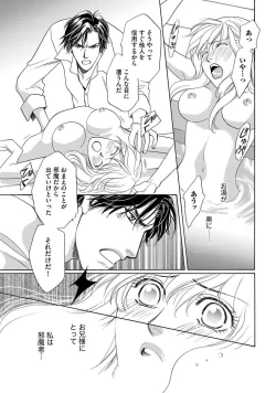 Page 40 of Imouto Mekake