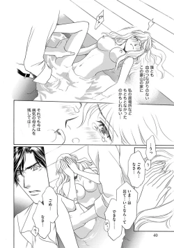 Page 41 of Imouto Mekake