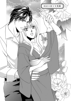 Page 52 of Imouto Mekake