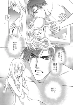 Page 54 of Imouto Mekake