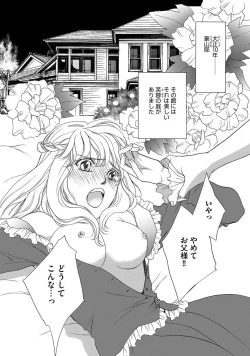 Page 5 of Imouto Mekake