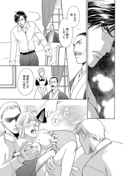 Page 66 of Imouto Mekake