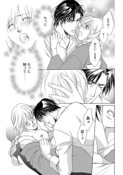 Page 74 of Imouto Mekake