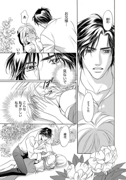 Page 82 of Imouto Mekake