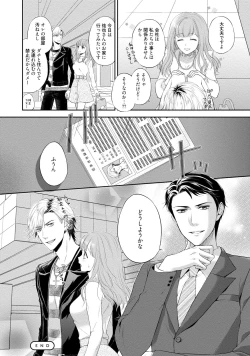 Page 109 of Pocchari Kanojo to Sweets Kareshi Anata to Toroama Sexercise