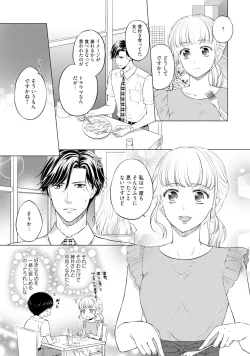 Page 10 of Pocchari Kanojo to Sweets Kareshi Anata to Toroama Sexercise