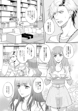 Page 111 of Pocchari Kanojo to Sweets Kareshi Anata to Toroama Sexercise