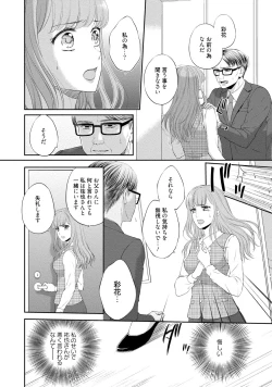Page 117 of Pocchari Kanojo to Sweets Kareshi Anata to Toroama Sexercise