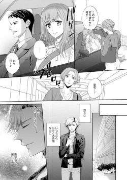 Page 124 of Pocchari Kanojo to Sweets Kareshi Anata to Toroama Sexercise