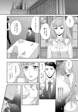 Page 127 of Pocchari Kanojo to Sweets Kareshi Anata to Toroama Sexercise