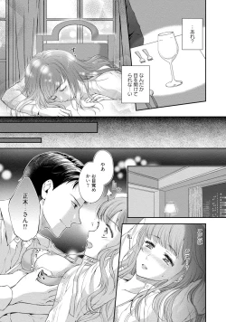 Page 128 of Pocchari Kanojo to Sweets Kareshi Anata to Toroama Sexercise