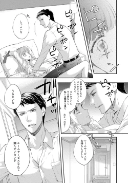 Page 130 of Pocchari Kanojo to Sweets Kareshi Anata to Toroama Sexercise