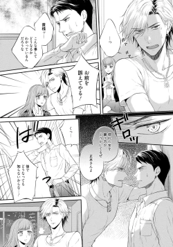 Page 133 of Pocchari Kanojo to Sweets Kareshi Anata to Toroama Sexercise