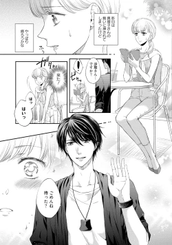 Page 149 of Pocchari Kanojo to Sweets Kareshi Anata to Toroama Sexercise