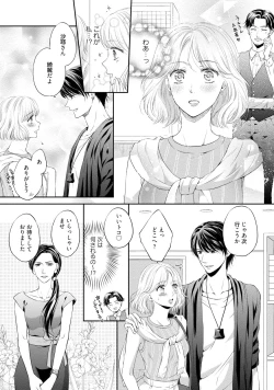 Page 154 of Pocchari Kanojo to Sweets Kareshi Anata to Toroama Sexercise