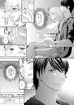 Page 158 of Pocchari Kanojo to Sweets Kareshi Anata to Toroama Sexercise