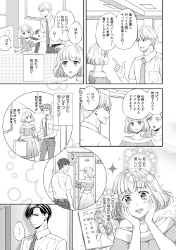 Page 24 of Pocchari Kanojo to Sweets Kareshi Anata to Toroama Sexercise
