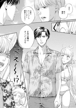 Page 28 of Pocchari Kanojo to Sweets Kareshi Anata to Toroama Sexercise