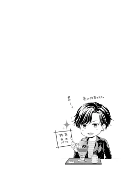 Page 39 of Pocchari Kanojo to Sweets Kareshi Anata to Toroama Sexercise