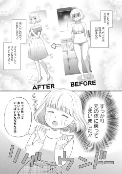 Page 40 of Pocchari Kanojo to Sweets Kareshi Anata to Toroama Sexercise