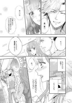 Page 86 of Pocchari Kanojo to Sweets Kareshi Anata to Toroama Sexercise