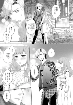 Page 98 of Pocchari Kanojo to Sweets Kareshi Anata to Toroama Sexercise