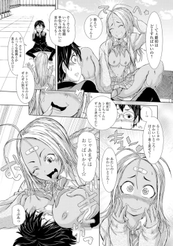 Page 115 of Konoko Pheromone Moretemasu!