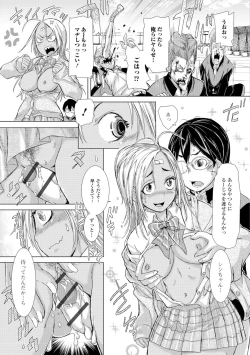 Page 120 of Konoko Pheromone Moretemasu!